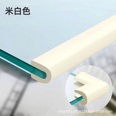 DIU U型防撞條茶几桌子玻璃包邊嬰兒防磕碰軟包護角保護條兒童泡沫, 1個, 2米【環保NBR材質.安全無毒】