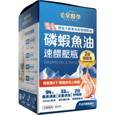 毛掌醫學 磷蝦魚油 速餵壓瓶 16ML 犬貓適用 爆毛神器, 1個