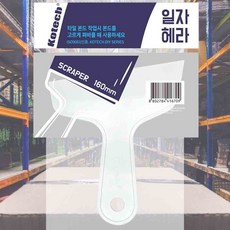 일자 헤라 보수 욕조 마무리작업 수리용 교체 파손