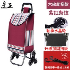 輕便可爬樓購物 買菜小拉車折疊便攜式手拉車拉桿車家用手推車拉貨【买菜小推车】, 平頭（軸承6輪）豪華紫條, 1個