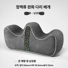 채움도트 다리올리는베개 받침대 붓기제거 다리배게, 1개, 남성용 - 그레이