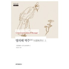 永徽律疏(上), 編劇：夏野清原野 / 譯：李根宇, 世昌出版公司