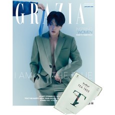 GRAZIA KOREA 2020年1月號 封面人物 鄭容和 附贈品, 封面 鄭容和 (全身) 不保證有貨