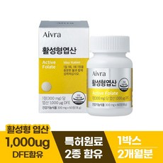 면역기능 임산부 고활성형엽산 1박스(2개월분), 1박스, 18g, 60정