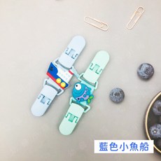 造型手帕夾 圍兜夾 幼稚園兩用夾 奶嘴夾, 1個, D1區_藍色小魚船(一組兩入)