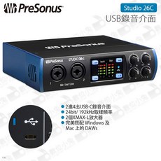 PreSonus Studio 26C USB 錄音介面 2進4出 24bit/192kHz
