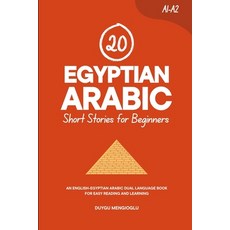 (영문도서)20 Egyptian Arabic Short Stories for Beginners: An English-Egyptian Arabic Dual-... Paperback, Independently Published, English, 9798272207418