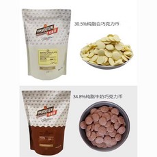 新品熱銷 百樂梵豪登黑巧克力幣DIY手工烘焙純可可脂牛奶白巧克力鈕釦狀, 1個, 250g,梵豪登耐高溫豆37.8%（分裝）