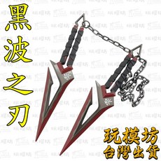 黑波之刃 16cm 鋅合金刀劍模型, 1個