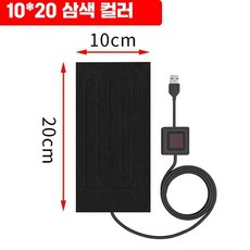 패드 온열 시트 열선 USB 발열패드 히팅 매트 보온 용품, 10x20 / 3단계 온도조절, 1개