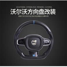 VOLVO XC90 S90 V90 XC60 XC40 北極星 碳纖維方向盤皮套, 詳見包裝, 詳見包裝