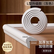 升級免貼兒童防撞條嬰兒家用W型加寬護角條護牆條牆角包邊防撞貼, 1個, 1個
