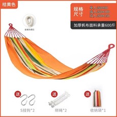 防側翻穩固 戶外帆布吊床 雙人適用, 桔黃條 單人 260 x 80cm