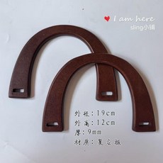 簡約木質U形提手 木把手, 咖色U形提手一對, 1個