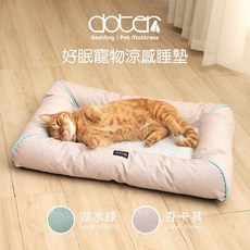 DOTER 寵物涼感睡墊 4D好眠透氣 不塌陷內芯 可水洗, 1個, 替換布套 (靜謐藍)不含內芯,S