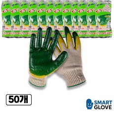 스마트글러브 청이중 코팅 장갑 50켤례 공업용/산업용 다용도장갑, 50개