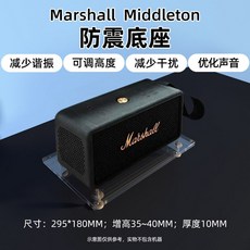 마샬 ACTON3 받침대 호환 스피커 거치대 전용 스탠드, 3_MIDDLETON 1/2 아크릴 방진, 단일 모델