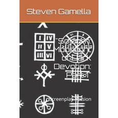 (영문도서)"Sojourn: Moonlight of Dark Devotion: Part 1" Screenplay Version Paperback, Independently Published, English, 9798275006308