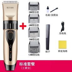 科嘉達充電式理髮器 電推剪 嬰兒童電推子 成人剃頭刀 寶寶剪髮器 - 熱銷款, 土豪金標配套餐