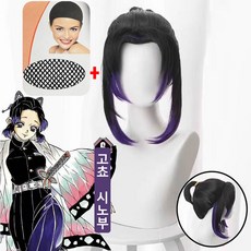 고쵸 시노부 가발 애니 코스프레 귀멸의 칼날 캐릭터 스타일 파티용 헤어 공주님 착하고 이쁜, 1개, 밥주