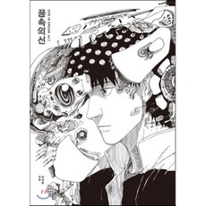 꿈속의 신 1, 쾅, 최재훈 글,그림