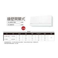 三菱 壁掛式全熱交換器 VL-100EU5-TWN 牆面開關型 全熱交換機 壁切, VL-100EU5-TWN(110v)
