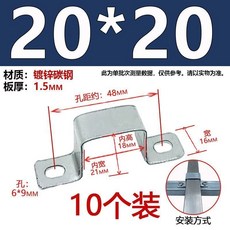 鍍鋅碳鋼方形騎馬卡 方管固定卡箍 U型卡扣 直角支架固定件 1.5MM厚, 1個, 【10個裝】卡20*20方管單卡+螺絲