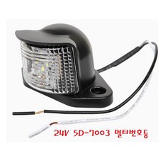 대성부품/24V 리어 넘버등/SD-7003/번호등/LED/대형 화물차/버스/추레라/샷시/화이트/백색/다이용/번호판등/넘버등/남바등/5톤/25톤/개조용/DIY, 1개, 검정