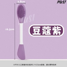 MUSI雙頭面膜刷 洗臉按摩敷臉多用途潔面刷 美妝臉部清潔, 1件, 雙頭面膜刷-豆蔻紫