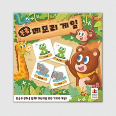 아트박스/코리아보드게임즈 동물 메모리 게임, 1개, 단품없음