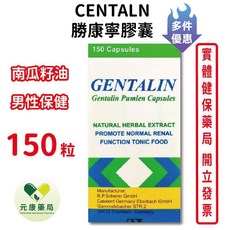 CENTALN 勝康寧膠囊, 1個, 150顆