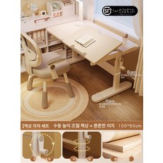 베러샵 수동모션데스크 높낮이조절 높이조절 책상, 원목테이블의자세트 100x60 돌려 1인용