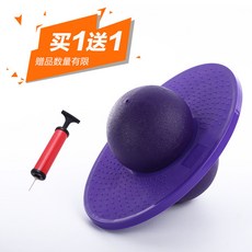 台灣出貨 跳跳球衕款減肥健身球成人幼兒園小孩家用大號長高運動玩具, 1個, 紫色加厚款[送氣筒]