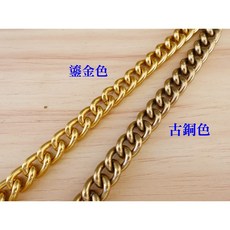 金屬鏈條 替換包包背帶, 古銅 寬11MM,細版條節扣一個 不含鍊條, 1個