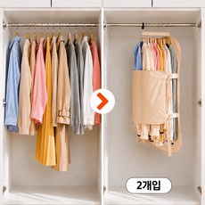 타니아홈 공간절약 아우터 수납 압축파우치 옷걸이형, 1세트, 2개입