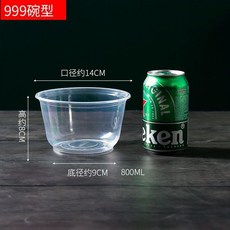 一次性帶蓋塑料碗 商用環保快餐湯碗 360型號約300ML, 1個, 999型號 不帶蓋 ,18個
