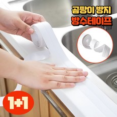 모드온 초강력 접착 욕실 주방 다용도 방수테이프, 2개
