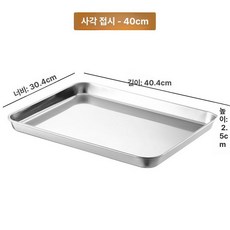 기름 제거대 튀김기거치대 스테인리스 튀김 바베큐 식빵, 사각 40.5x30.5x2.5, 기본 색상