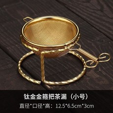 創意茶漏耐熱304不銹鋼茶濾網泡茶茶葉濾網過濾器茶隔濾茶器配件, 鈦金金箍把茶漏（小號）套裝, 1個
