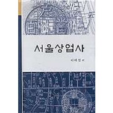 서울상업사, 태학사