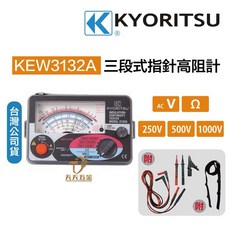 KYORITSU 共立 3132A 指針式三段絕緣高阻計, 1個