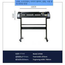 포스트잇 스티커 현수막 토퍼 평판플로터 커팅기, 870XE, 1개