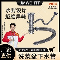 JMWOH TT 洗菜盆下水管 水封設計拒絕異味, 1個, 【單槽】S15加厚可視經典款帶提籃