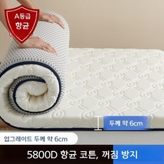 라텍스 침대위토퍼 손님용 슈퍼싱글 푹신한 수면 매트, B.학생용 90x200cm, 03.흰색 길상운 6cm A등급