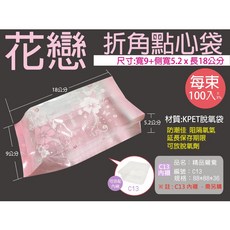 花戀折角點心袋 金紙卡-大-100組 KPET脫氧袋 適用於綠豆椪/綠豆凸、廣式月餅、帝皇酥、各式小西點, 1個, 紫色    +金卡-大