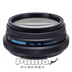 Pablo潛水攝影專賣店 INON UCL-90 XD 微距鏡 (11 屈光度) - 水下微距攝影首選, 1個