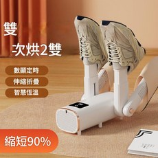 全自動烘鞋器 智慧乾鞋器 紫外線除臭 速乾, 118四脚白色, 美规