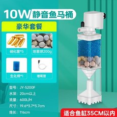 【釣友俱樂部】循環魚缸過濾器便製氧馬桶吸氧氣泵魚打淨水小型三合一水泵漁具好物, 1個, 10W【配培菌球】增氧吸便水量可調節