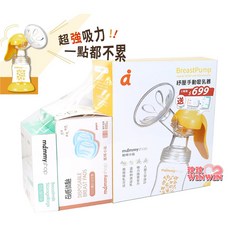 mammy shop 媽咪小站 母感紓壓手動吸乳器，贈母感防溢乳墊30枚及母乳冷凍袋150ML20枚, 1個