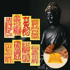 (당일배송) 노리모아 무량도사 행운부적 금전 재물 소원 성취 사랑 재회 부적, 18_산소탈